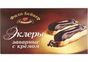 Пирожные заварные эклер Фили-Бейкер с кремом, 250г