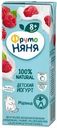 Йогурт ФрутоНяня Малина с 8 мес. 2.5% БЗМЖ 200мл