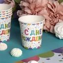 Стаканы бумажные праздничные, 8 шт., 205 мл