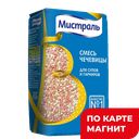 МИСТРАЛЬ Чечевица Смесь колотая 450г п/уп(Мистраль):12