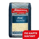 НАЦИОНАЛЬ Рис Басмати 500г м/уп (Ангстрем):6