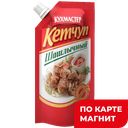 Кетчуп КУХМАСТЕР, Шашлычный, 260г