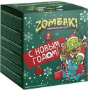 Набор сладостей ZOMBAKI с подарком внутри, 150г