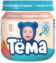 Пюре «Тёма» Горбуша овощи рис с 8 мес., 80 г