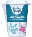 Ацидофилин Молочная Культура 3.5-4.5%, 500г