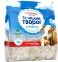 ТАЛИЦКОЕ МОЛОКО Творог Традиц 9% 330г д/п(Талицкие МФ)