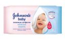 Влажные салфетки детские Johnson's Baby Нежная забота, 64 шт