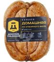 Колбаса Донские традиции Домашняя из отборного филе жареная