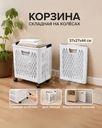 Корзина складная на колёсах, Home Time, 37х27х44 см