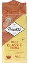 Кофе Poetti Daily Classic Crema натуральный жареный молотый, 250г