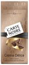 Кофе в зернах Carte Noire Crema Delice жаренный, 230 г