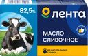 Масло сладкосливочное ЛЕНТА 82,5% высший сорт, без змж