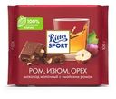 Шоколад Ritter Sport молочный ром-изюм-орех, 100г