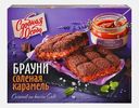 Пирог Брауни c cолёной карамелью 380г