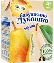 Сок осветлённый Бабушкино Лукошко груша с 4-х месяцев, 200 мл