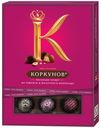 Конфеты шоколадные Коркунов Коллекция из темного и молочного шоколада 110 г