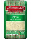 Рис длиннозёрный Националь Отборный, 900 г