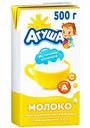 Молоко стерилизованное Агуша 3,2%, 0,487 л