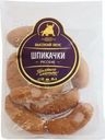 Шпикачки СПК Высокий Вкус Русские вареные