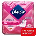 ЛИБРЕСС Ультра Прокладки Нормал с мяг поверх 10шт(Эссити):12