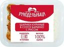 Шарики куриные в соусе барбекю с рисом Рукодельница 270г