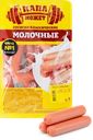 Сосиски ПАПА МОЖЕТ Молочные классические