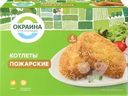 Котлеты ОКРАИНА Пожарские