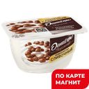 Десерт ДАНИССИМО с творожным кремом и хрустящими шариками, 130г