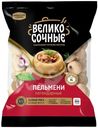 Пельмени Великосочные Легендарные 800г