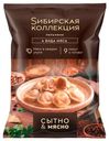 Пельмени 4 вида мяса Сибирская коллекция 700г