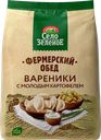 Вареники СЕЛО ЗЕЛЕНОЕ Фермерский обед, с молодым картофелем, 700г