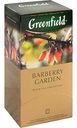 Чай чёрный Greenfield Barberry Garden, 25×1,5г