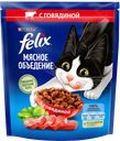 Корм для кошек FELIX® сухой Двойная вкуснятина говядина, 600г