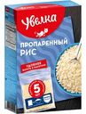 Рис Увелка пропаренный, 5×80 г