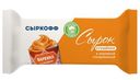 Сырок творожный "Сыркофф"со сгущенкой в глазури, 40 г
