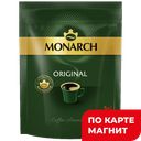 Кофе JACOBS MONARCH, сублимированный, 75г