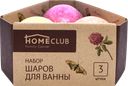 Набор шаров для ванны HOMECLUB ароматические в ассортименте 160г, 3шт