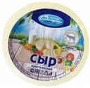 Сыр рассольный «Молочная Благодать» Крестьянский соленый со вкусовыми компонентами 40%, 1 кг