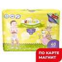 КАСПЕР Подгузники-трусики 6 XL 15-30кг 40шт(Хайджин):4