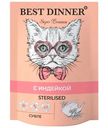 Влажный корм Best Dinner Super Premium Суфле с индейкой для стерилизованных кошек, 85г