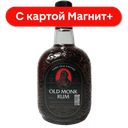 OLD MONK Ром выдержанный 7лет 42,8% 0,75л (Индия СИ):12