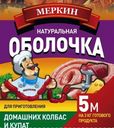 Черева Свиная Натуральная оболочка для колбас 5м Мерка ООО карт/уп, 70 г