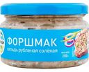 Сельдь рубленая солёная Форшмак Меридиан, 200 г