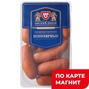 Сардельки Популярные (в) г/ср мяс/пр(Омский Бекон):7