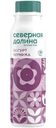 Йогурт Северная долина Черника безлактозный 2.2%, 260г