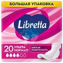 Прокладки Libretta Ультра Нормал с мягкой поверхностью ультратонкие, 20шт