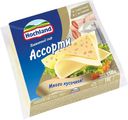 Сыр плавленый Hochland Ассорти 45% 150 г