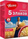 Хлопья Увелка 5-ти зерновые тонкие 350г