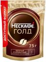 Кофе Nescafe Gold молотый в растворимом 75 г