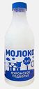 Молоко пастеризованное Муромское Подворье 3.2% 925г